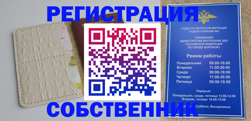 прописка гарантия в Иланском