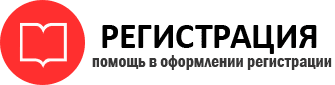 прописка в Иланском id55835